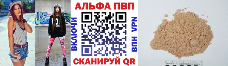 Alfa_PVP Crystall  Ясногорск 