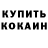 Меф кристаллы Signature Raymond