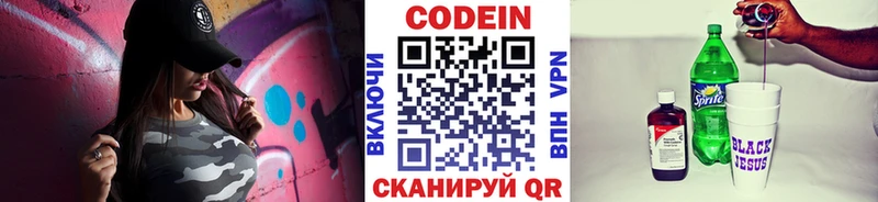 Codein Purple Drank  ОМГ ОМГ tor  Ясногорск 