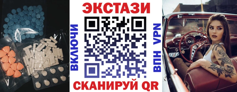 Экстази 250 мг  блэк спрут онион  Ясногорск 