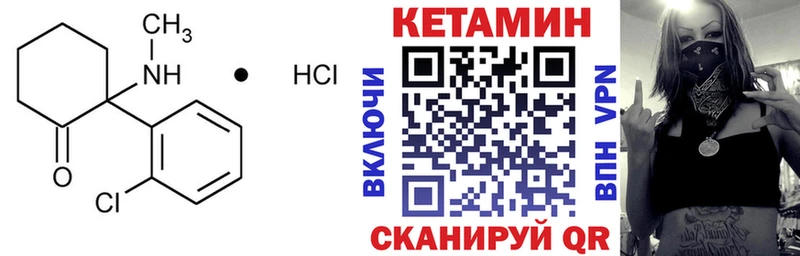 Кетамин ketamine  кракен ТОР  Ясногорск 